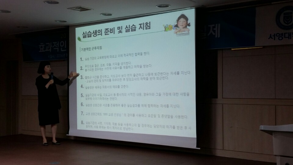 현장실습 OT 1.jpg